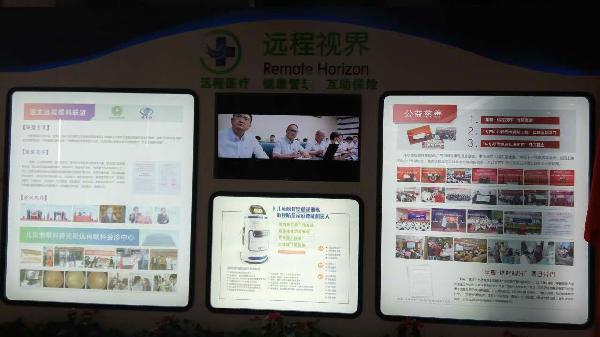鄖陽北京商會“會員企業行”探索合作新機遇 走進長虹、遠程視界，共話健康管理服務未來